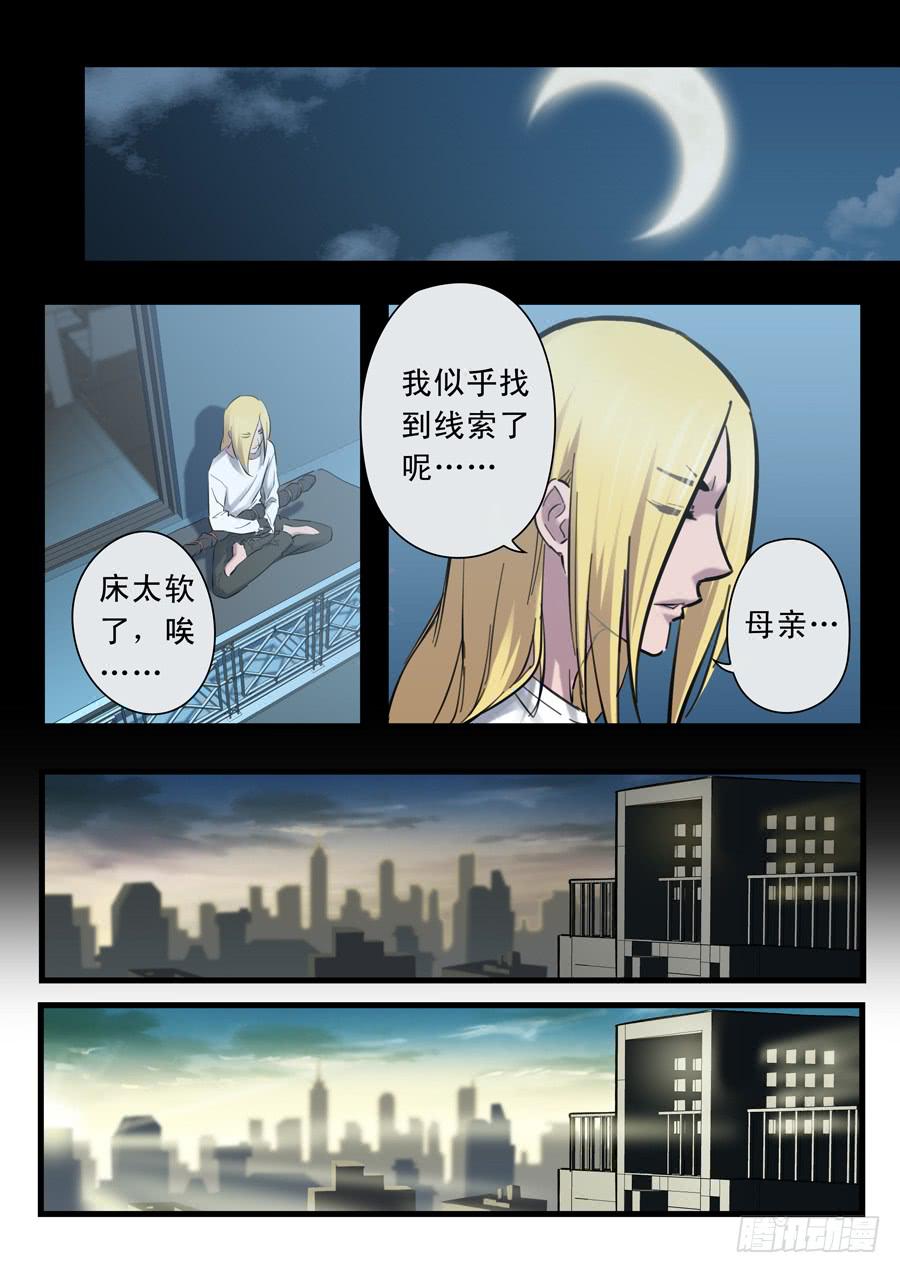 第二十三回：三天-02-第90话
