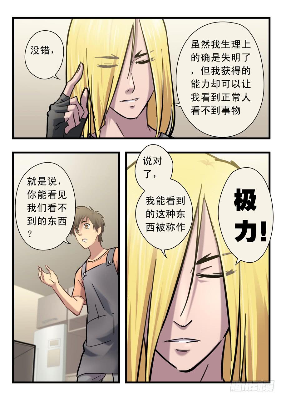 第二十三回：三天-02-第90话