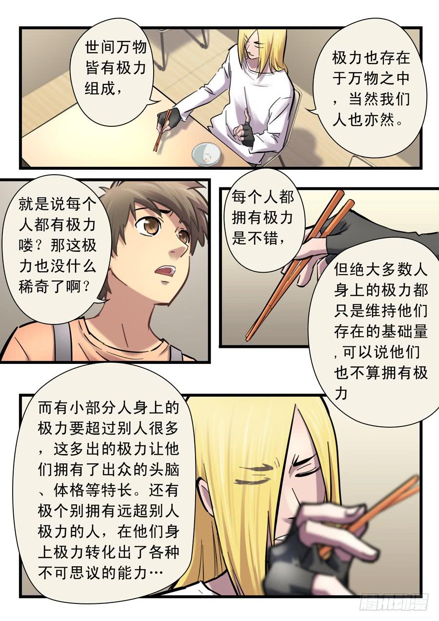 第二十三回：三天-02-第90话