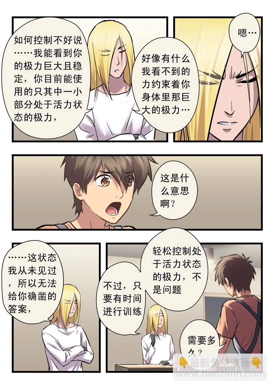 第二十三回：三天-02-第90话