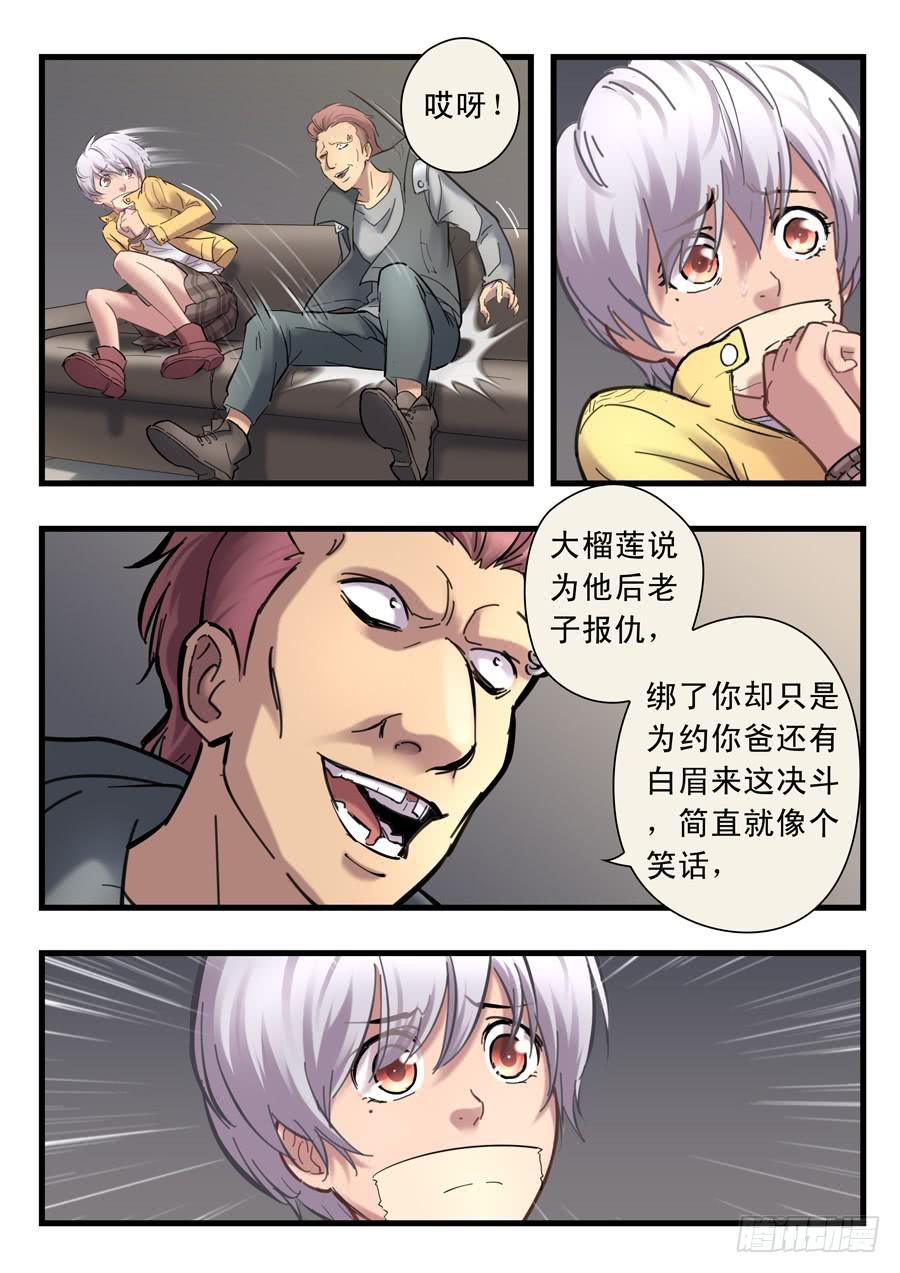 第二十三回：三天-04-第92话