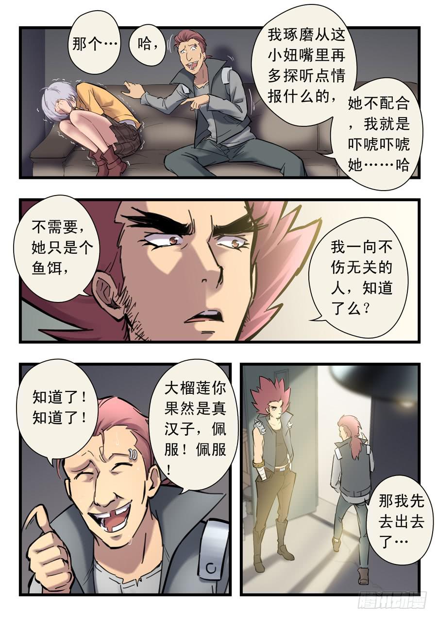 第二十三回：三天-04-第92话