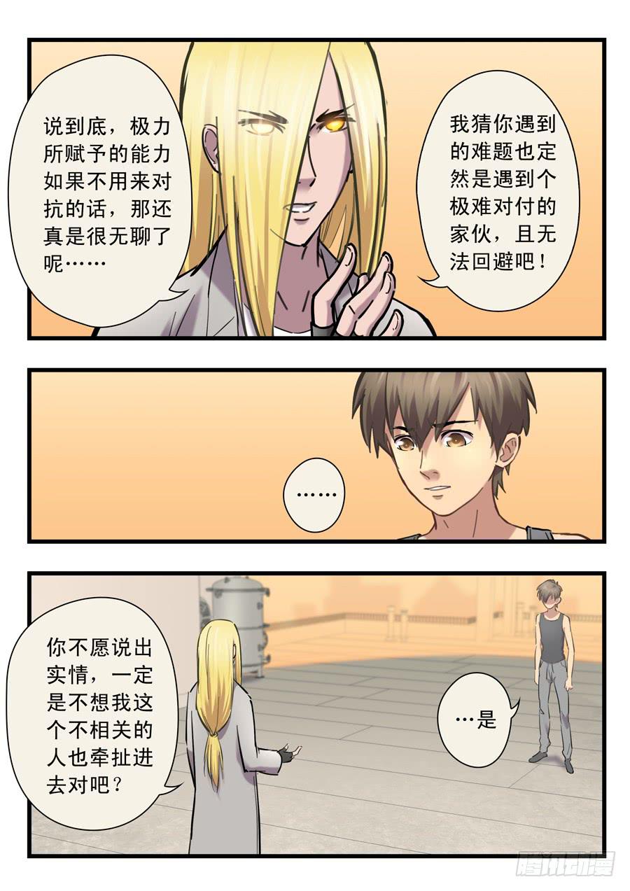 第二十四回：出发-02-第94话
