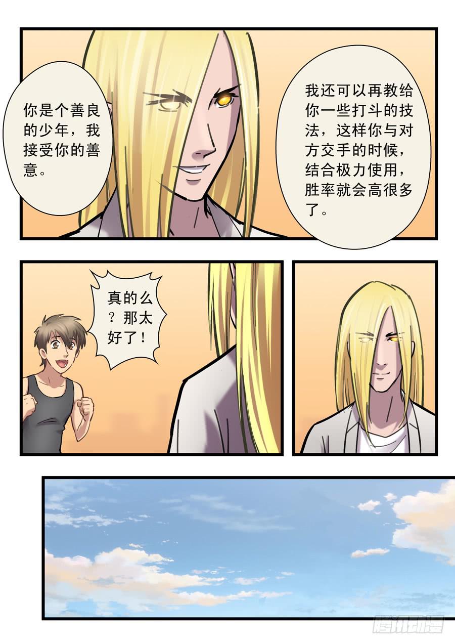 第二十四回：出发-02-第94话