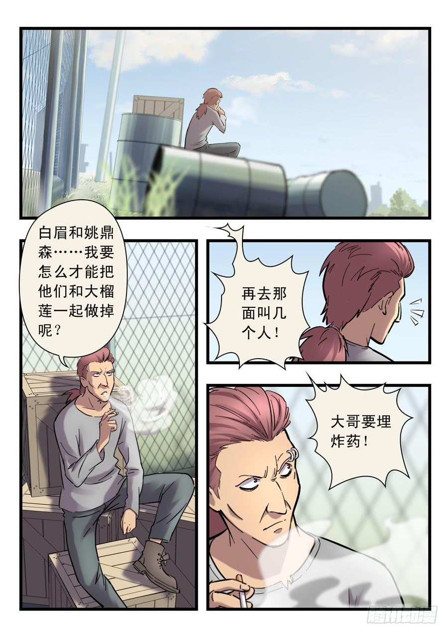 第二十四回：出发-02-第94话