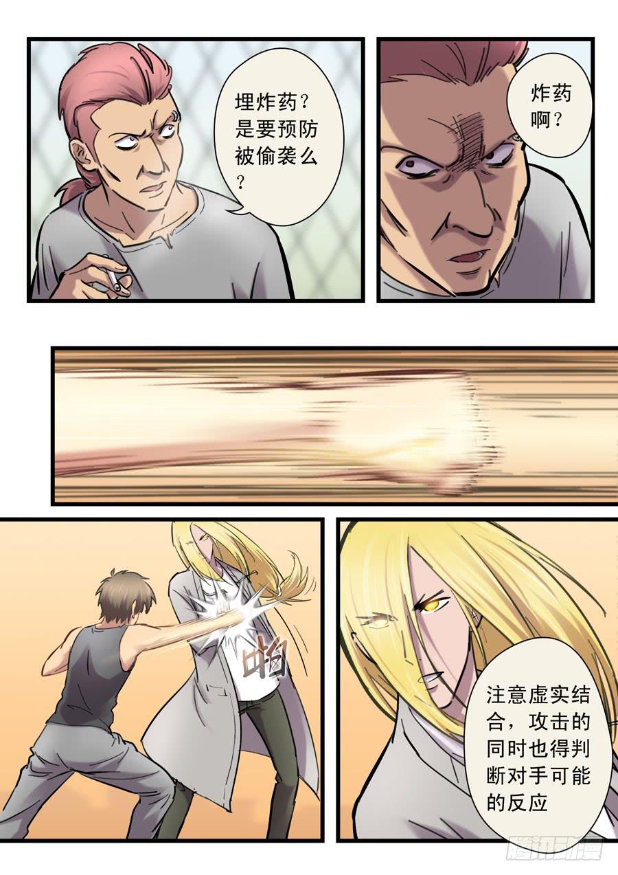第二十四回：出发-02-第94话