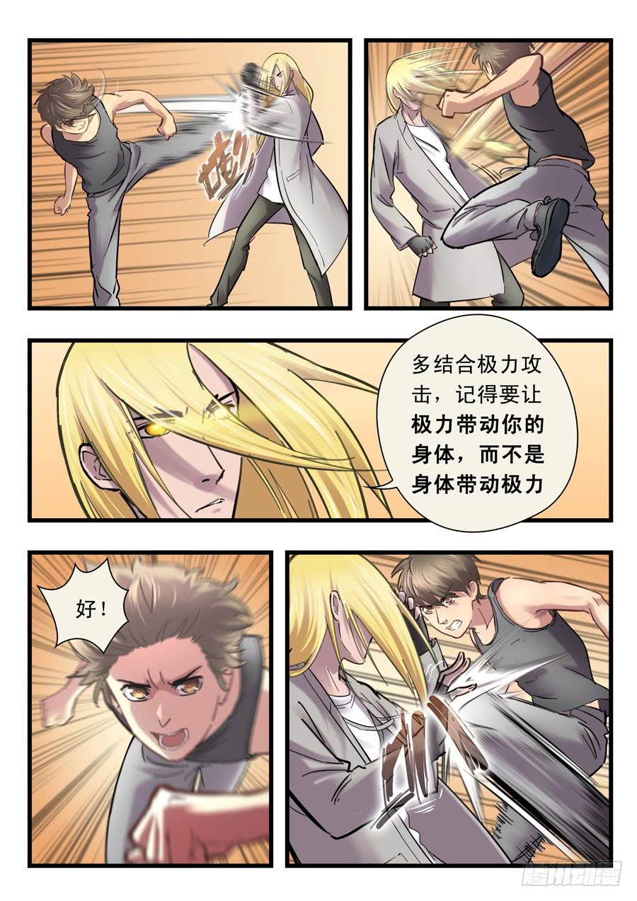 第二十四回：出发-02-第94话