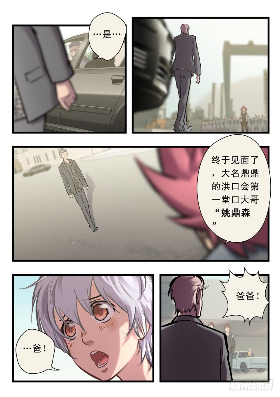 第二十五回：不过如此-01-第96话