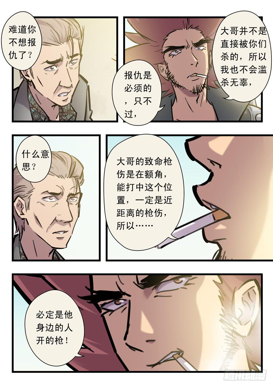 第二十五回：不过如此-01-第96话