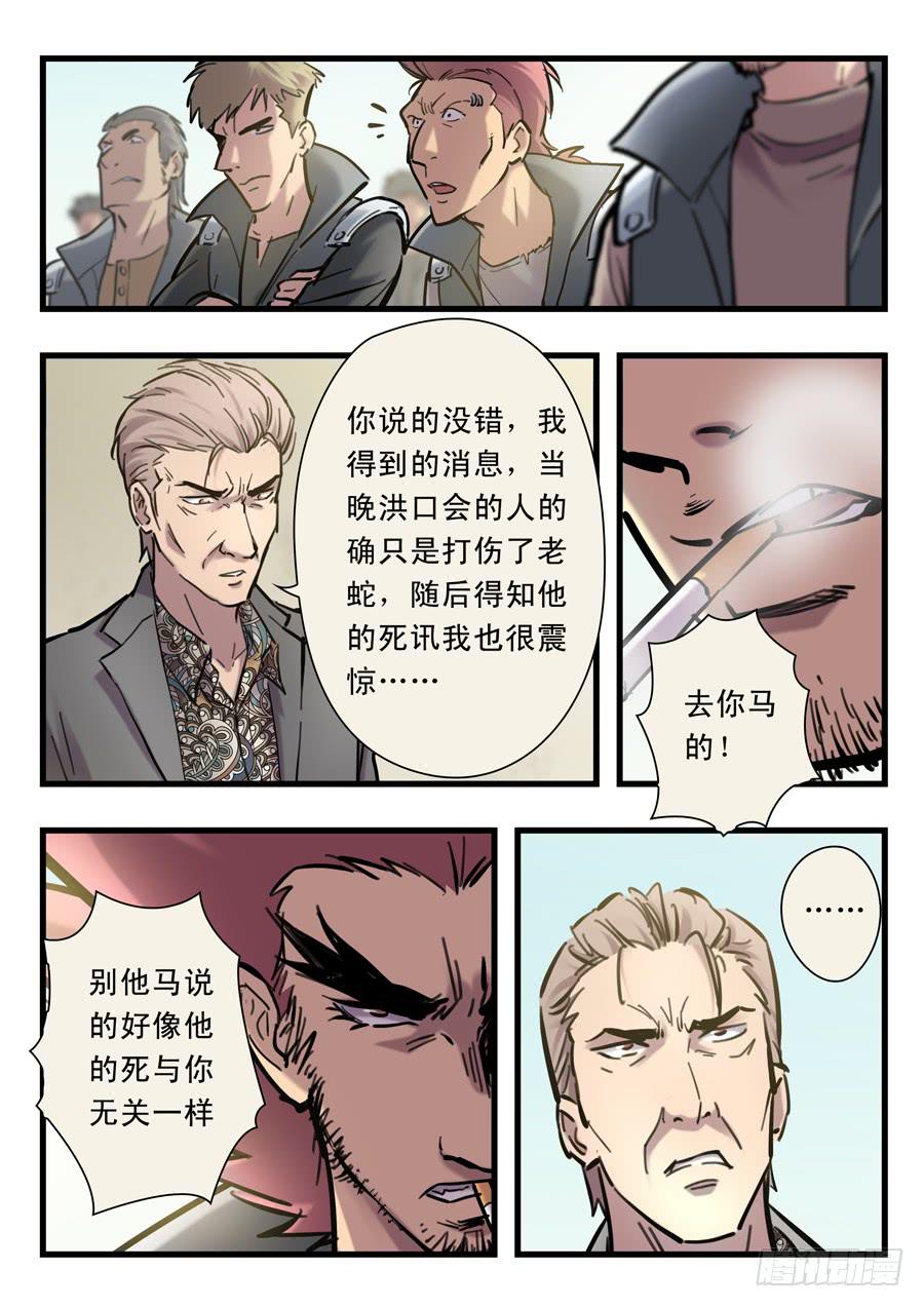 第二十五回：不过如此-01-第96话