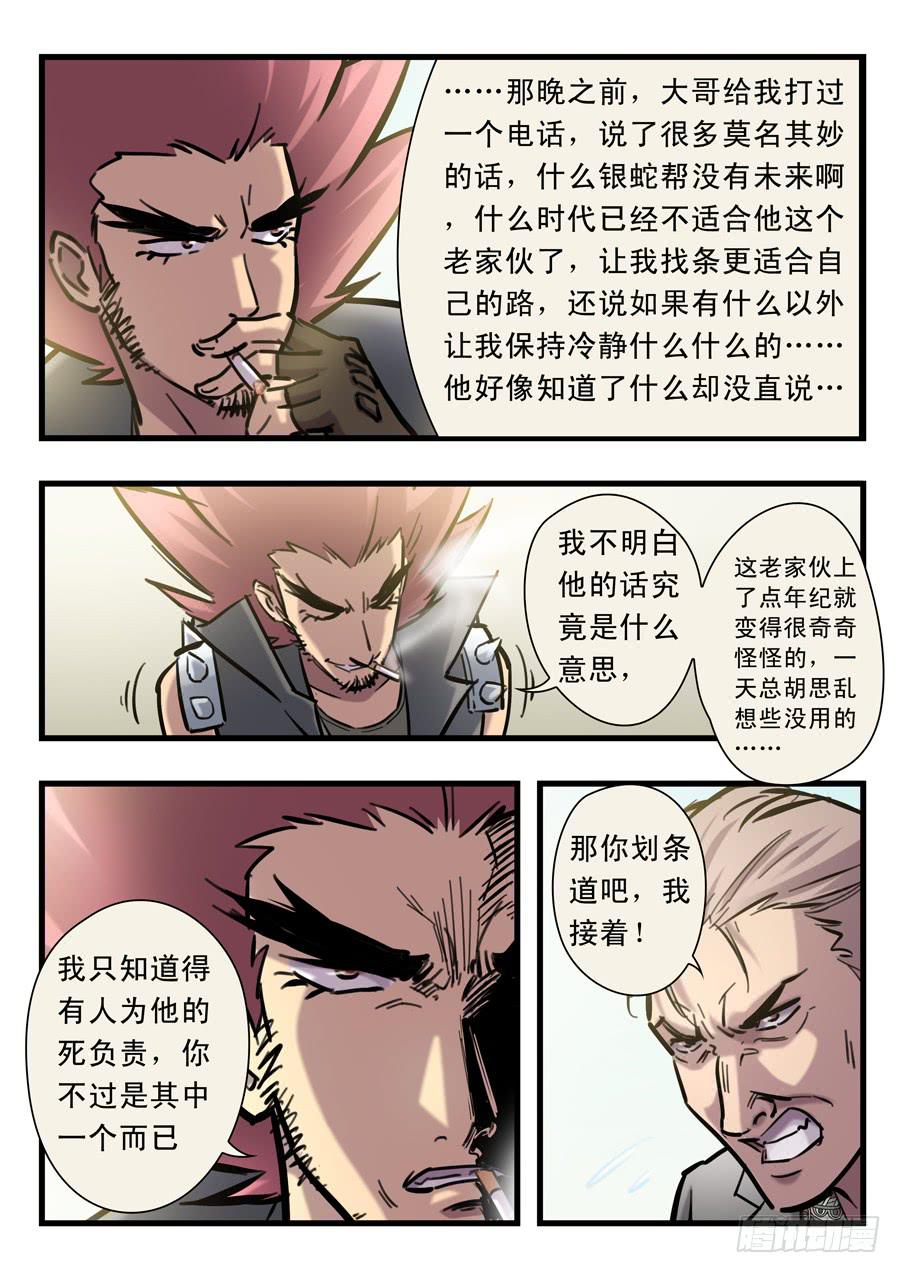 第二十五回：不过如此-01-第96话