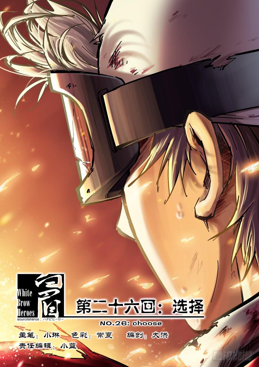 第二十六回：选择-01-第100话