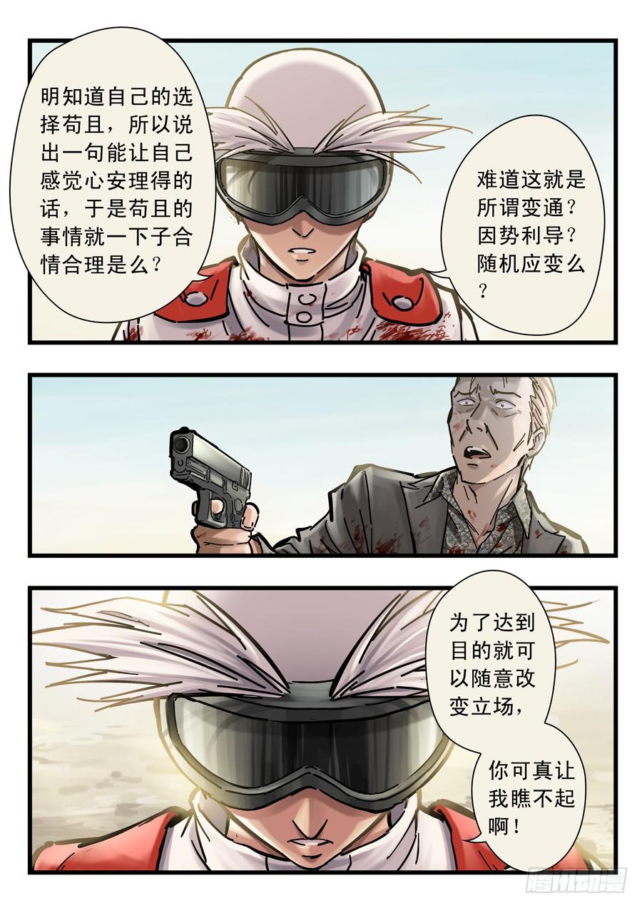 第二十六回：选择-01-第100话
