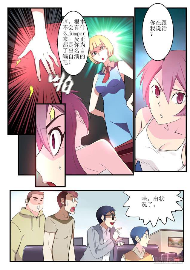第二话-第2话