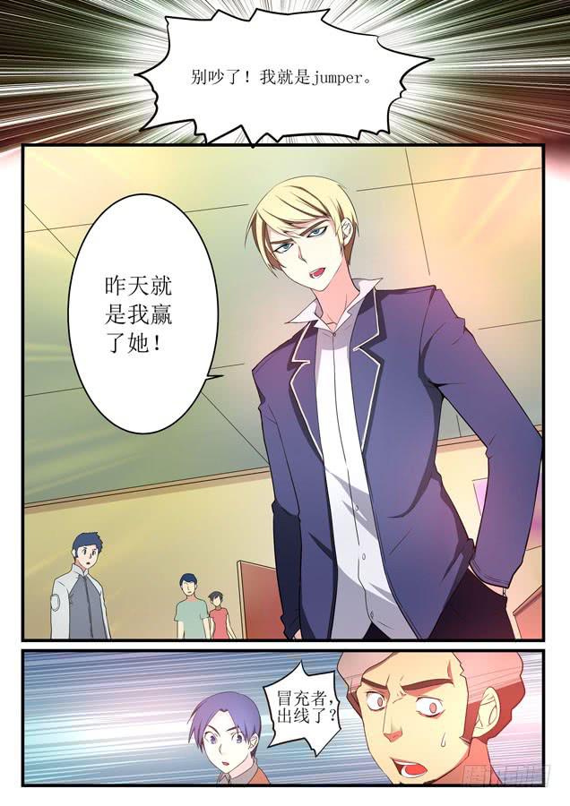 第二话-第2话