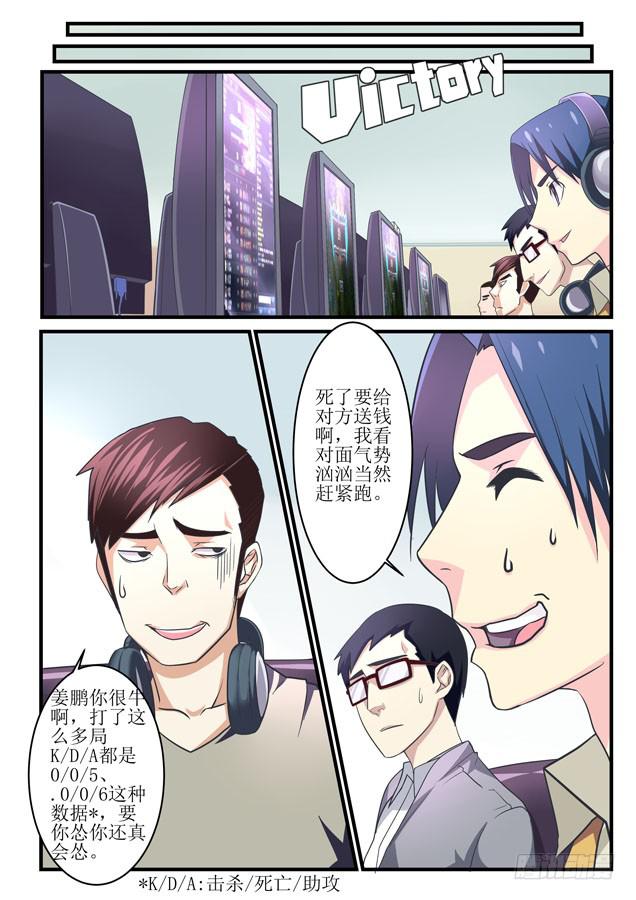 第二话-第2话