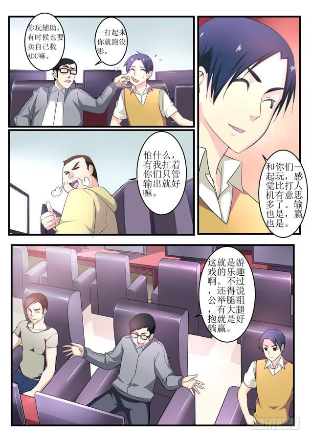 第二话-第2话