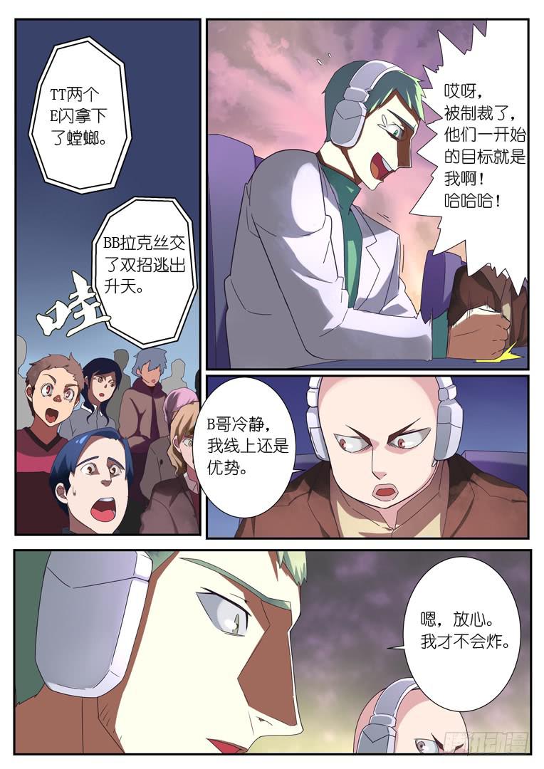 077.针对-第104话