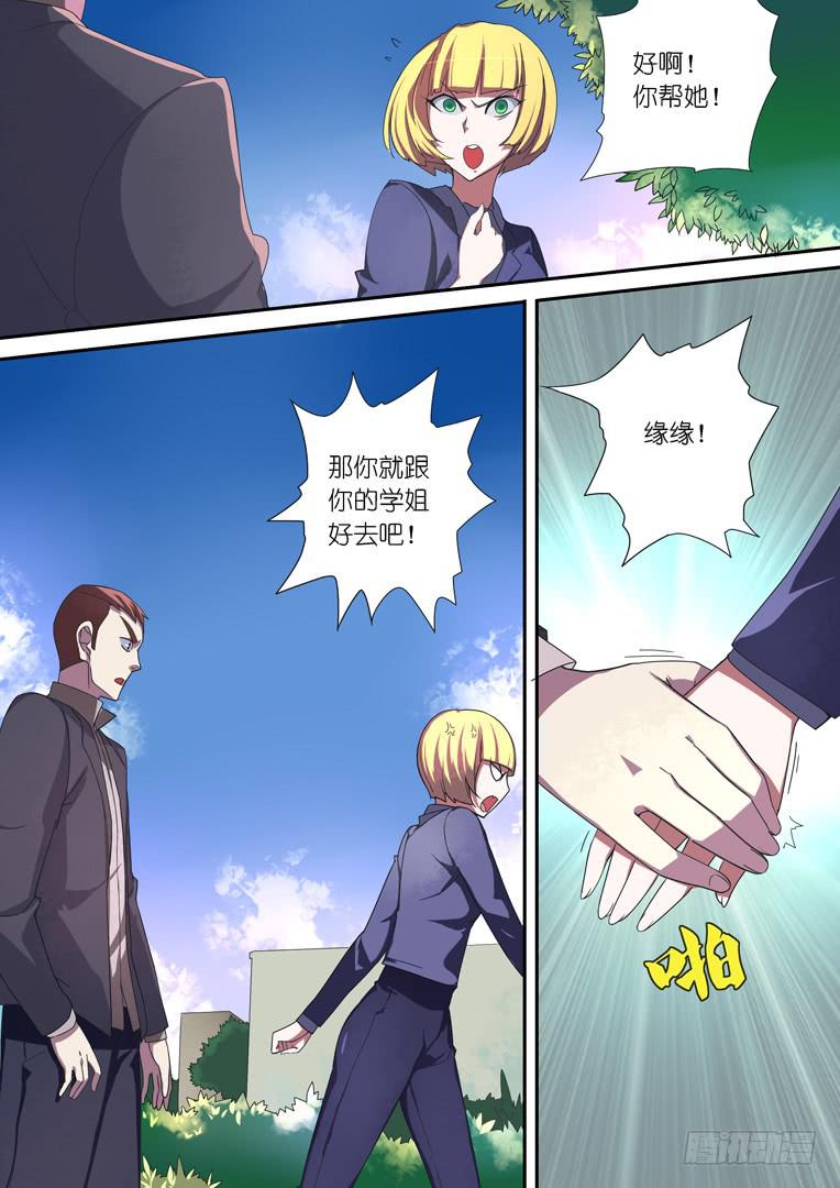 079.公举的决意-第106话