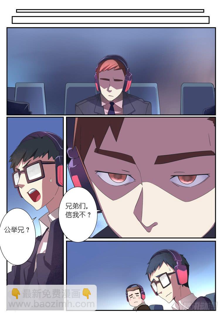 079.公举的决意-第106话