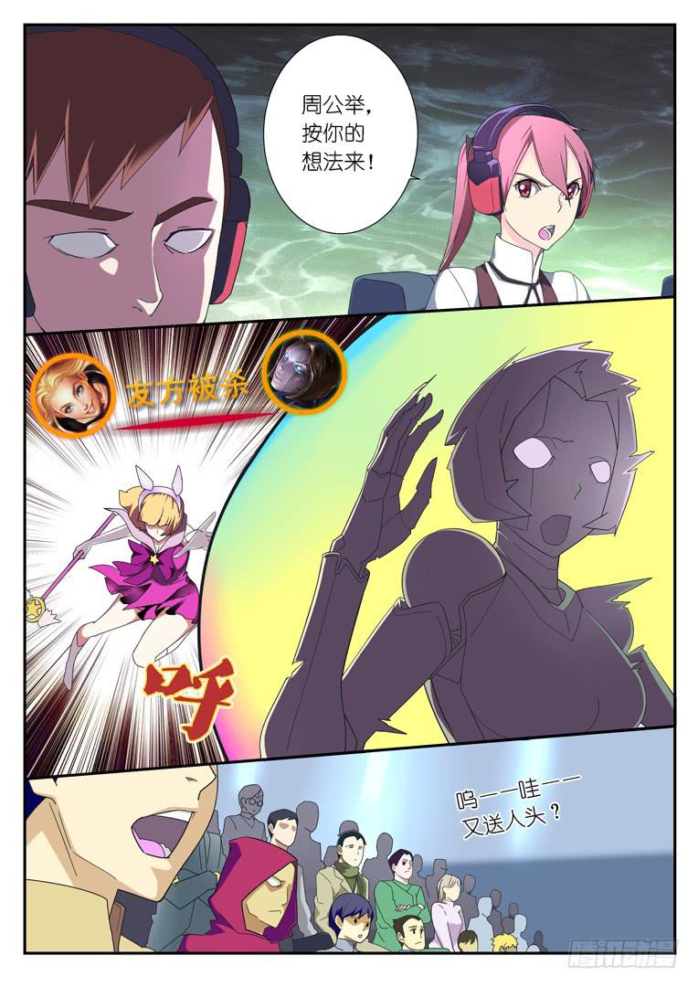 079.公举的决意-第106话