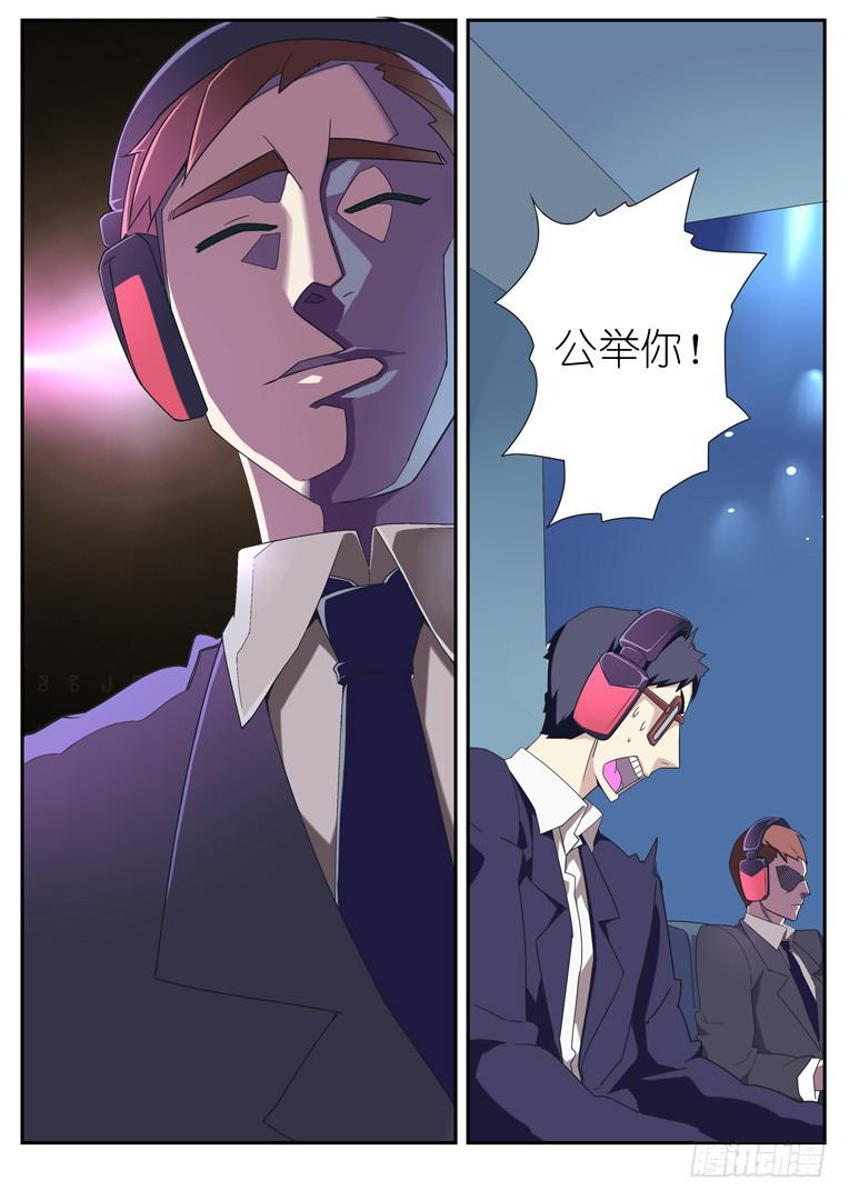 079.公举的决意-第106话