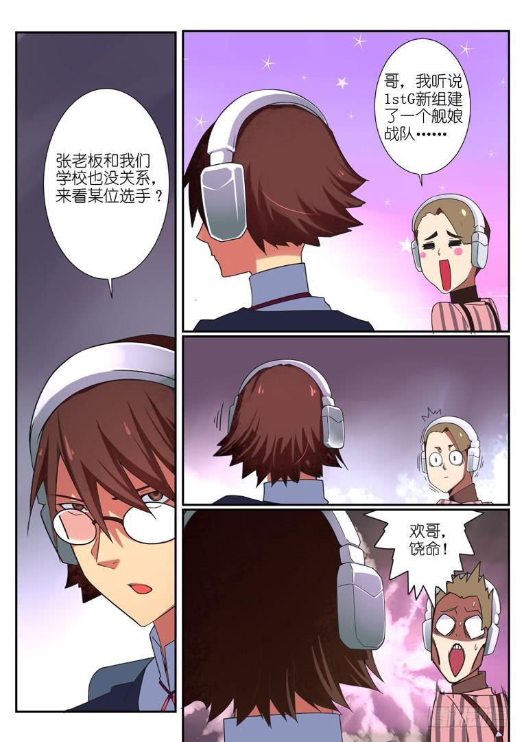 081.老天才-第108话