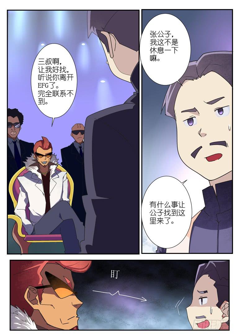 081.老天才-第108话