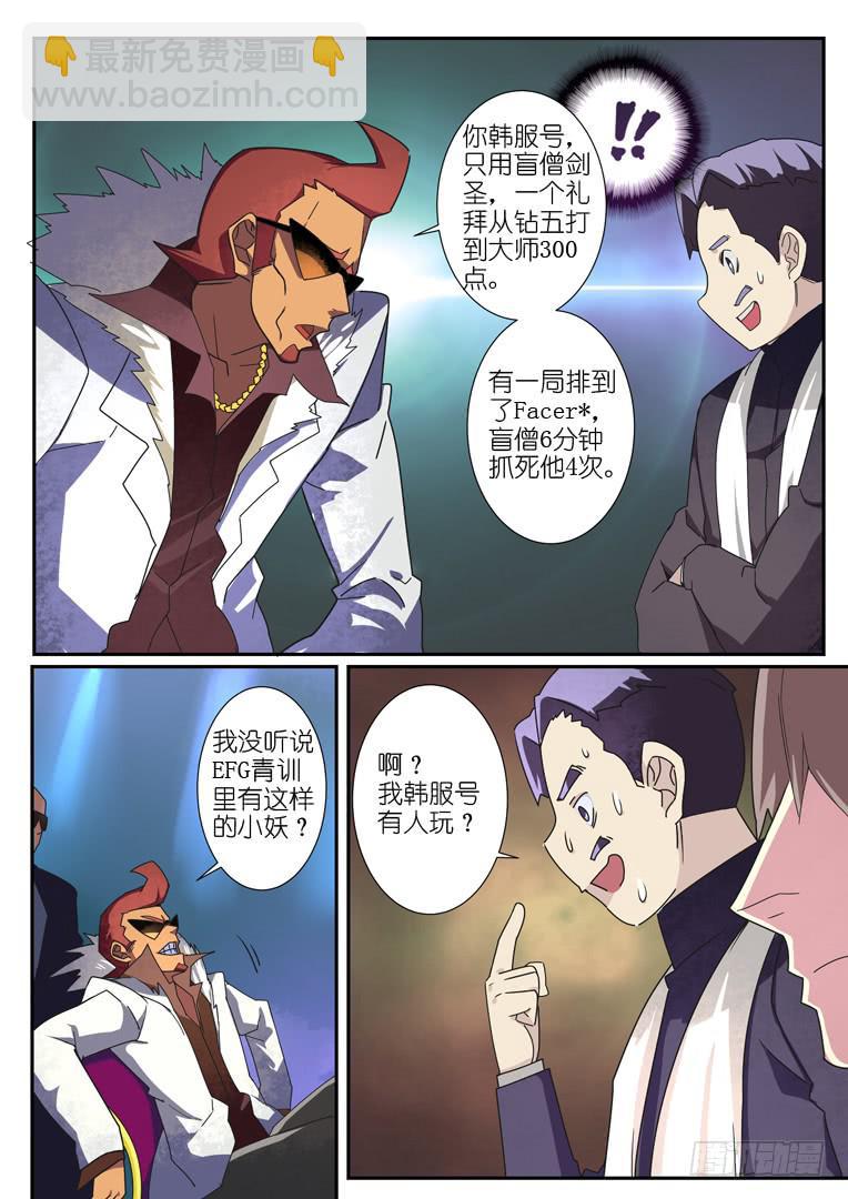 081.老天才-第108话