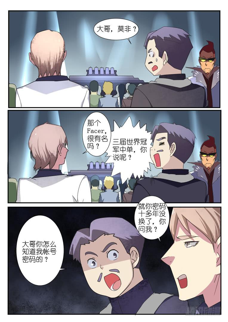081.老天才-第108话