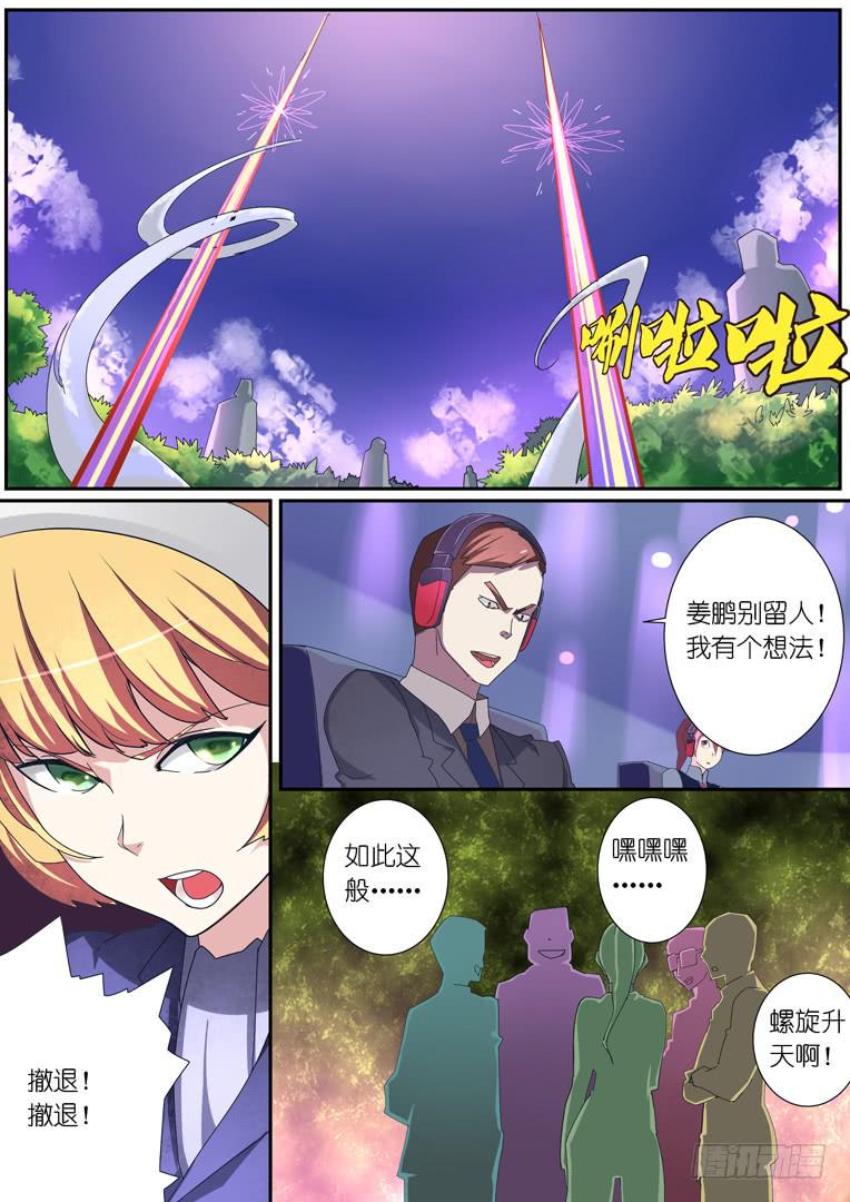 083.螺旋升天-第110话