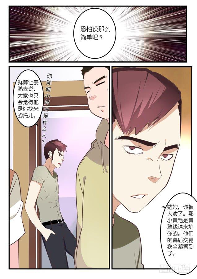 011.真相与绝望-第12话