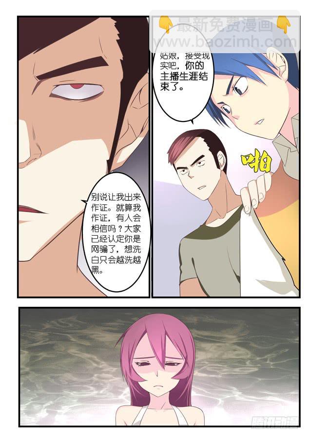 011.真相与绝望-第12话