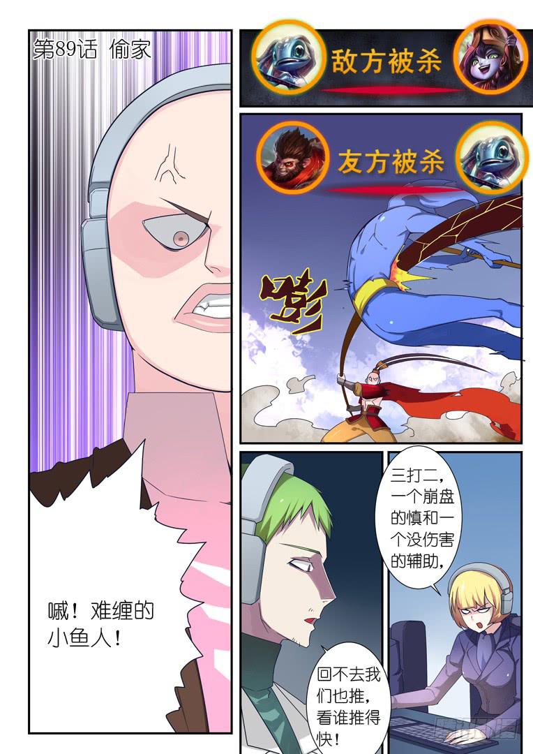 089.偷家-第116话