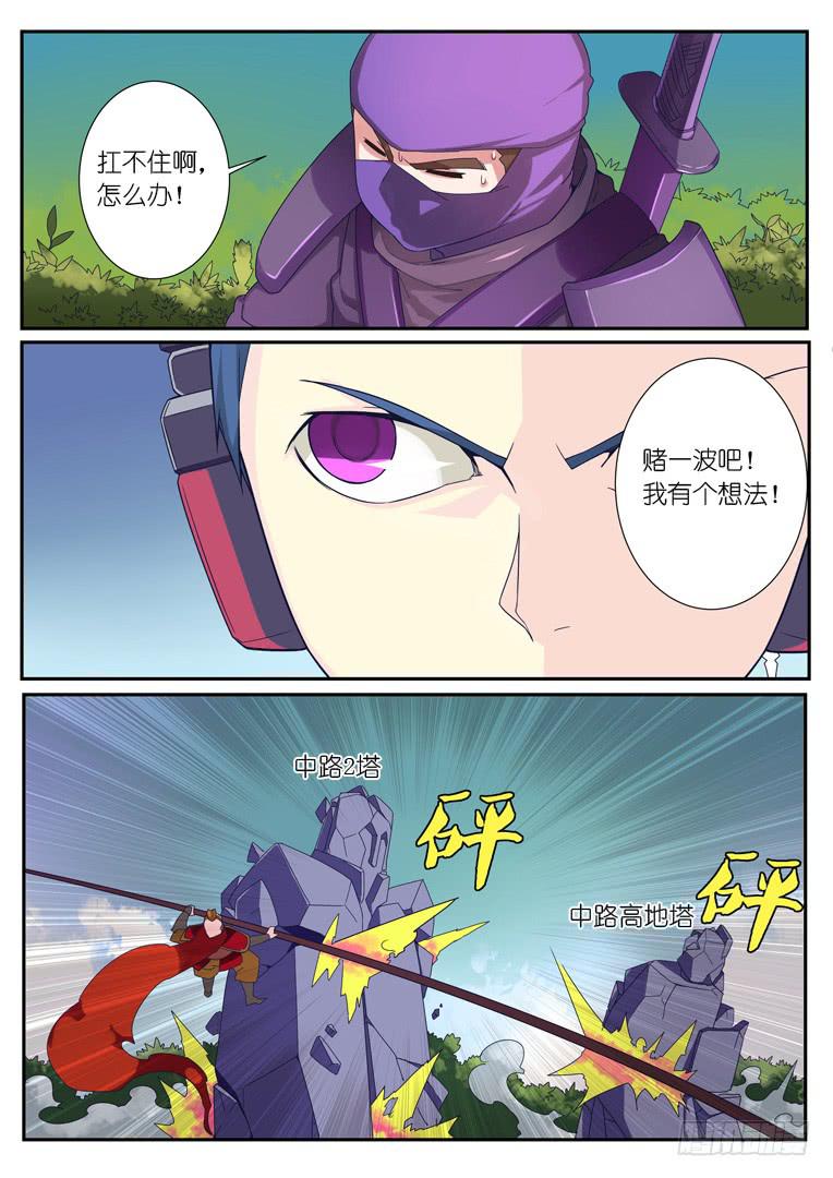 089.偷家-第116话