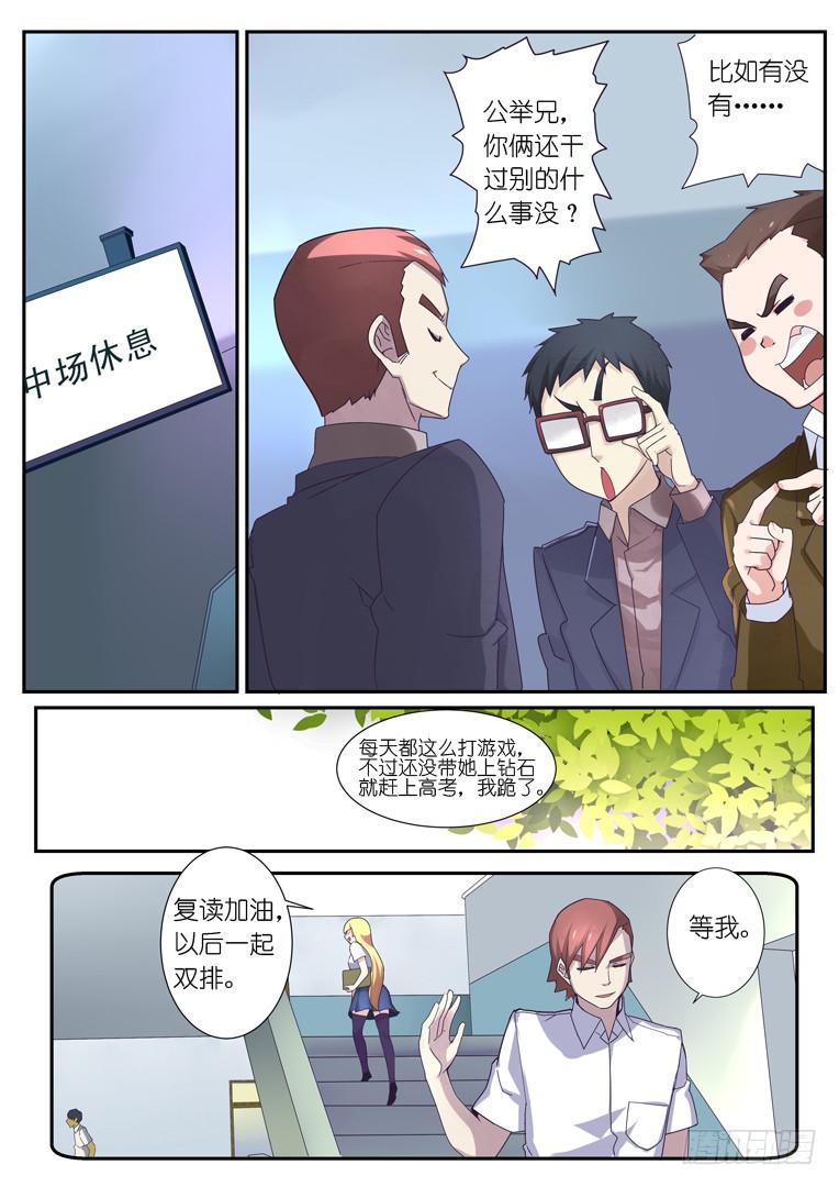 091.大招-第118话