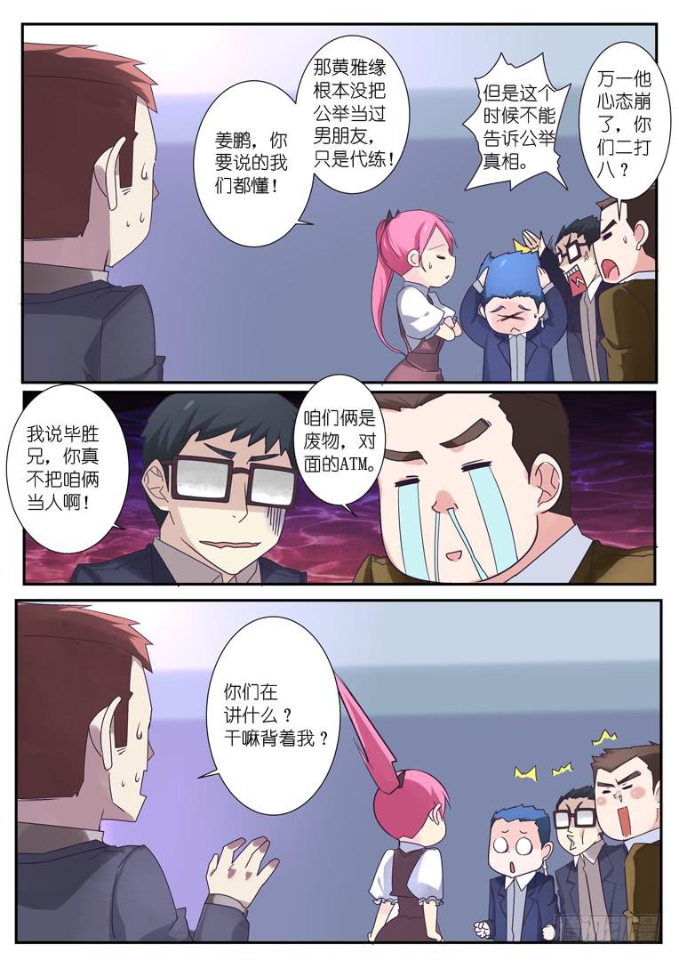 091.大招-第118话