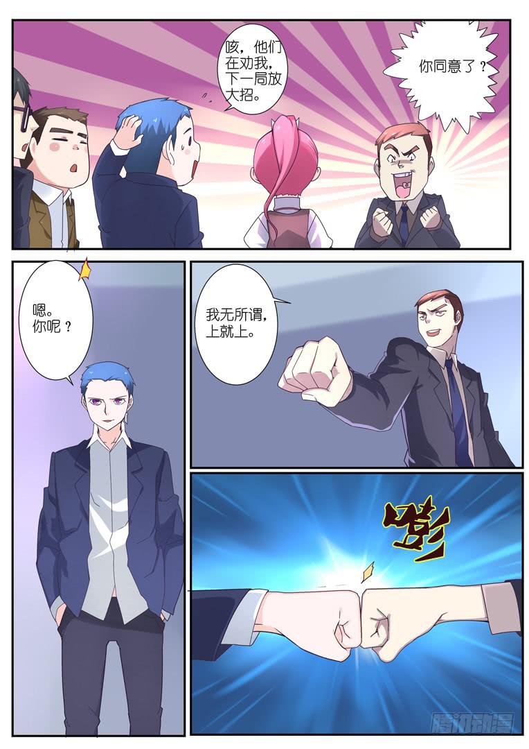 091.大招-第118话