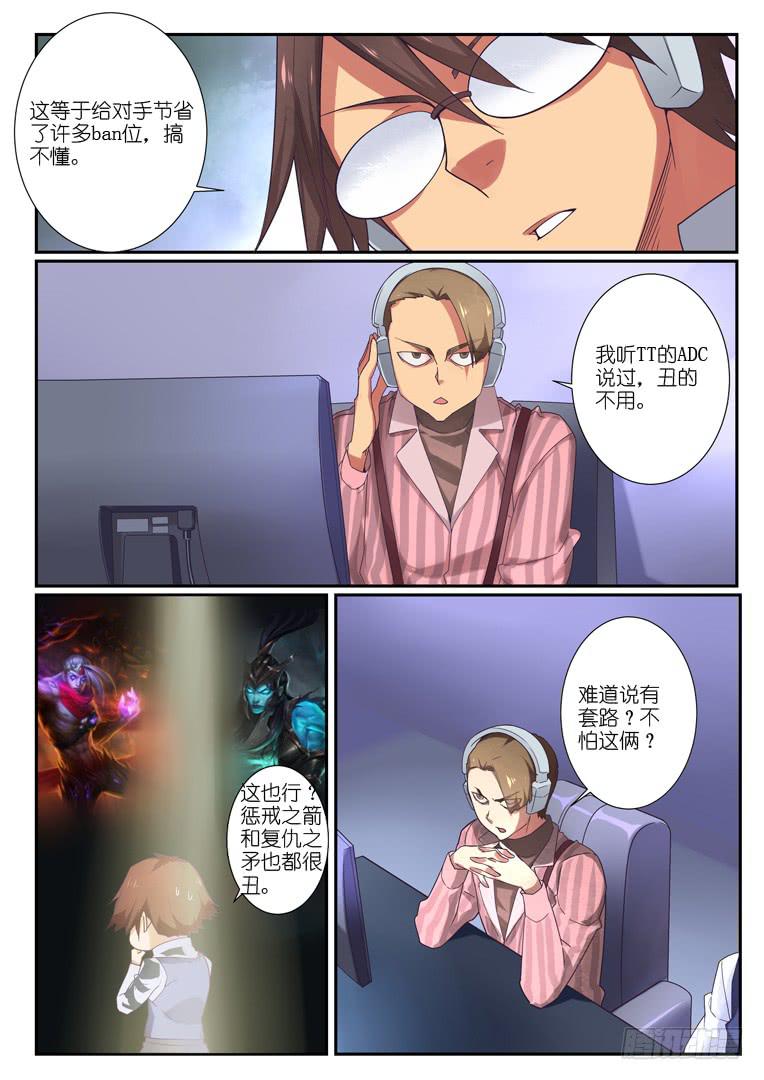 091.大招-第118话
