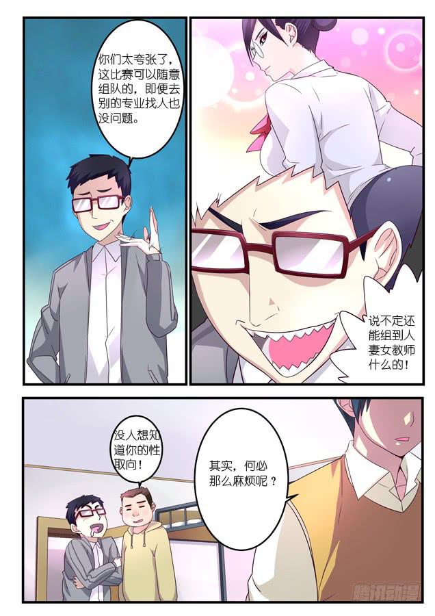 012游戏的初心（下）-第14话