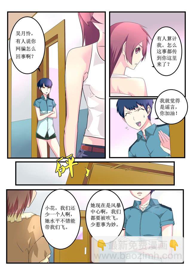 015.建立女队？-第18话
