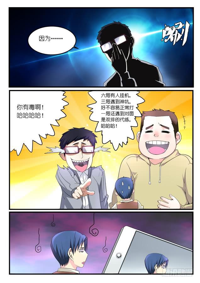 017.不服solo-第20话