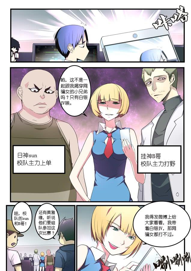 017.不服solo-第20话
