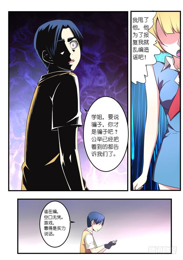 017.不服solo-第20话