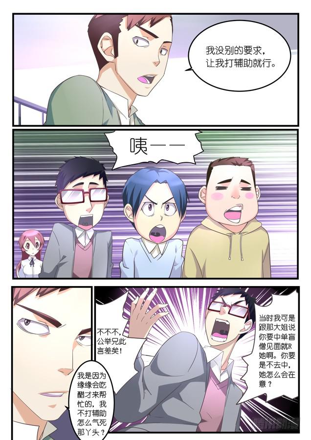 019.报名-第22话