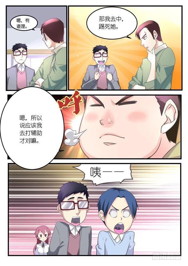 019.报名-第22话