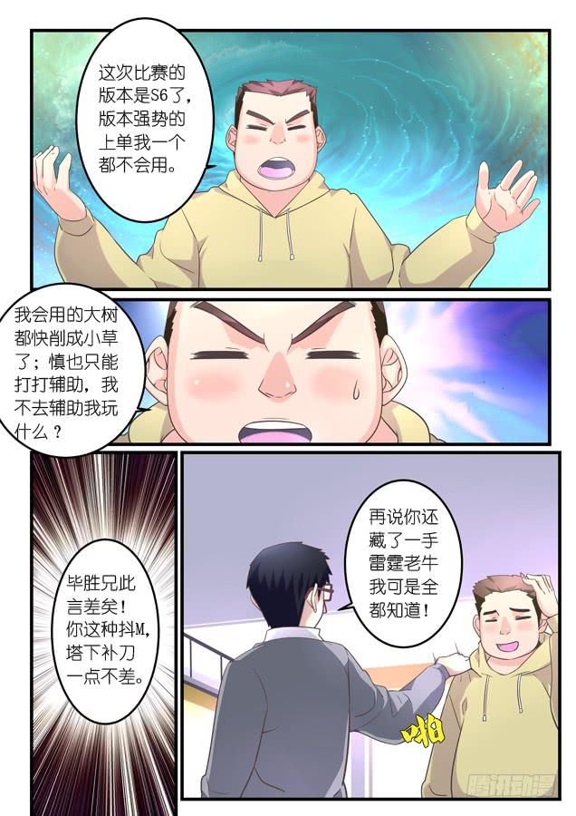 019.报名-第22话