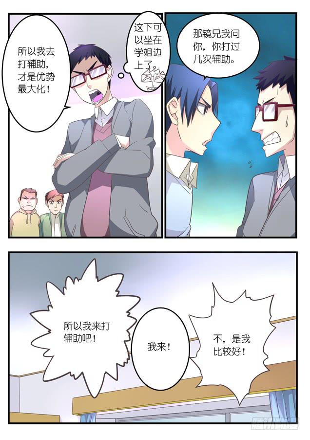 019.报名-第22话