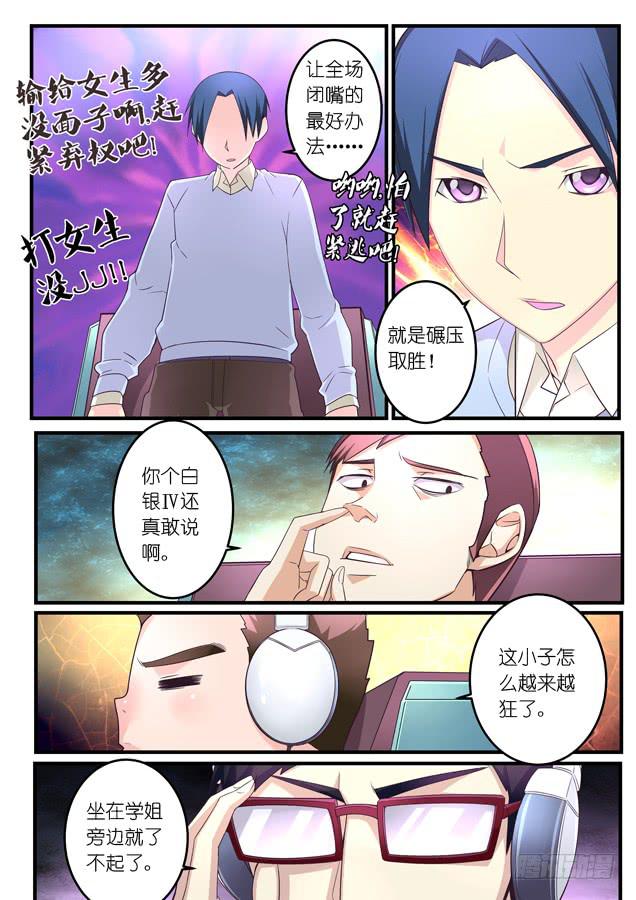 021.出击（下）-第26话