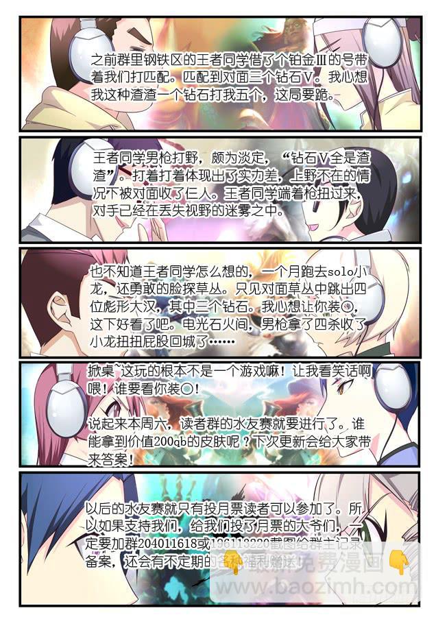 021.出击（下）-第26话